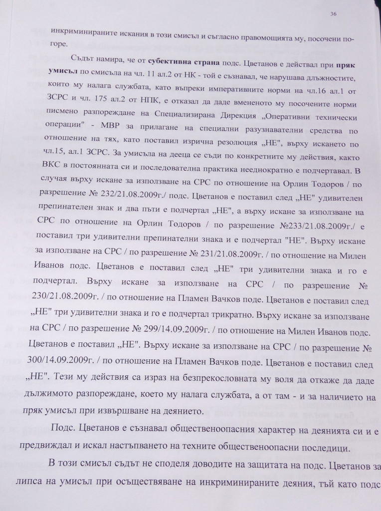 ЦВЕТАН ЦВЕТАНОВ