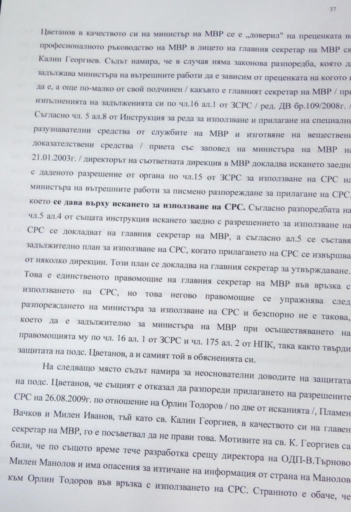 ЦВЕТАН ЦВЕТАНОВ