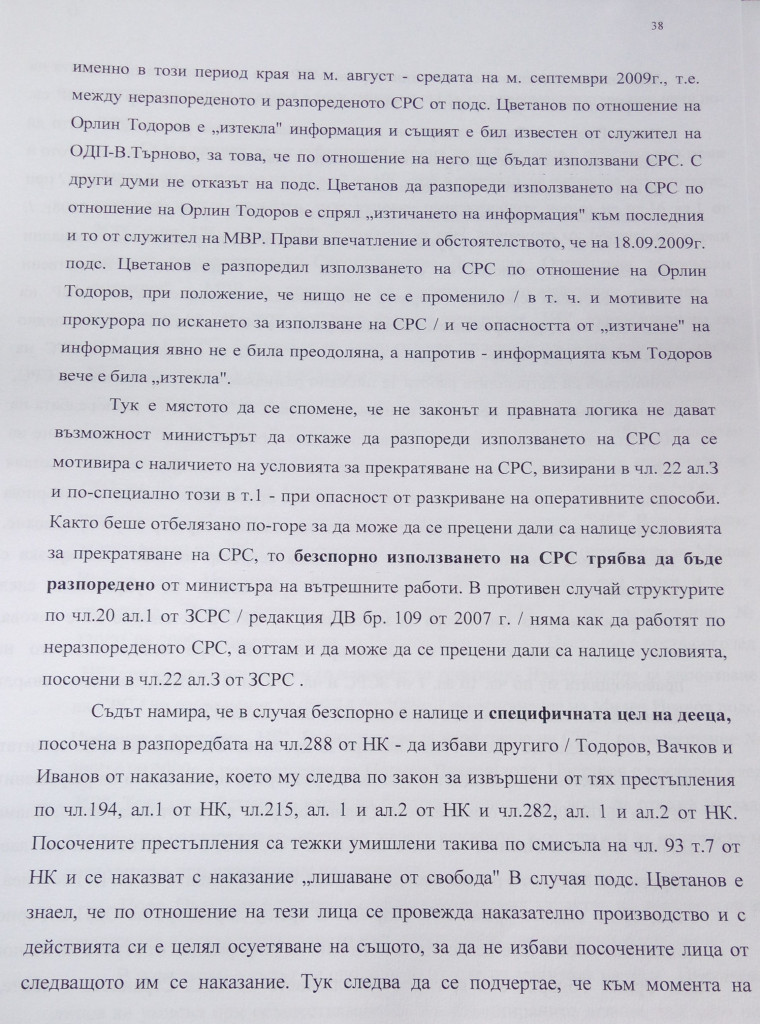 ЦВЕТАН ЦВЕТАНОВ