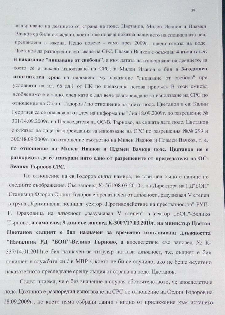 ЦВЕТАН ЦВЕТАНОВ