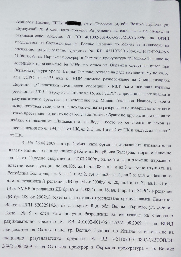 ЦВЕТАН ЦВЕТАНОВ