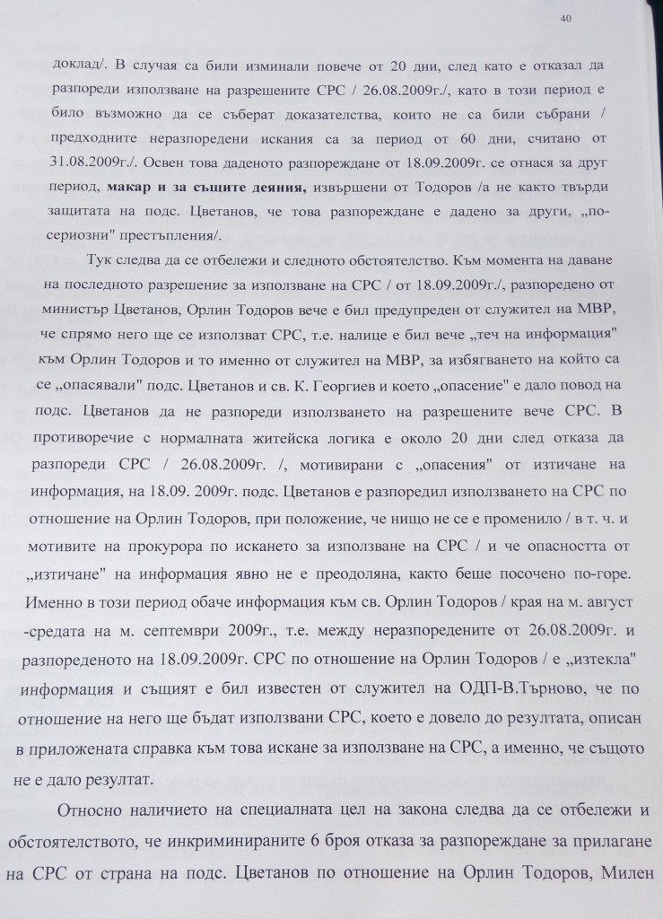 ЦВЕТАН ЦВЕТАНОВ
