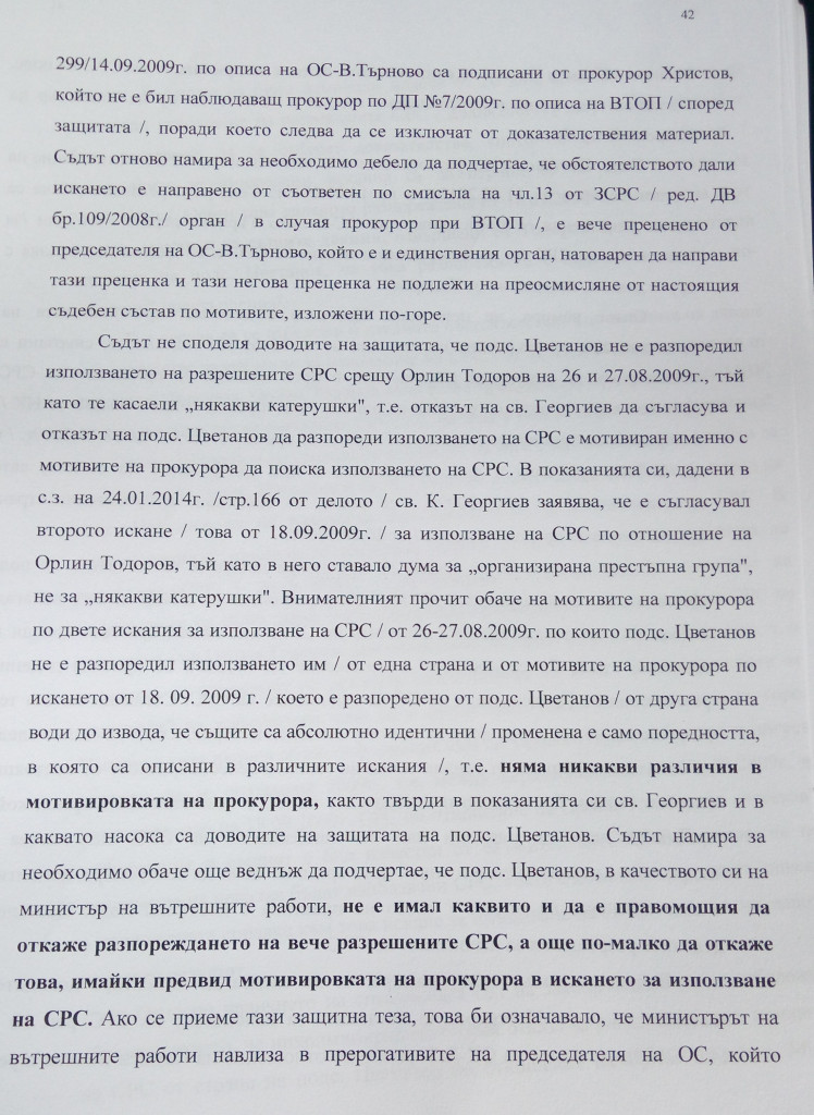 цветан цветанов