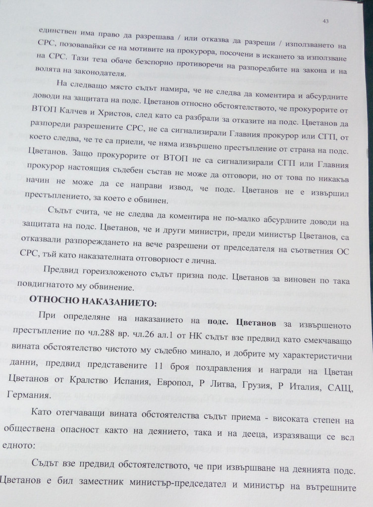 цветан цветанов