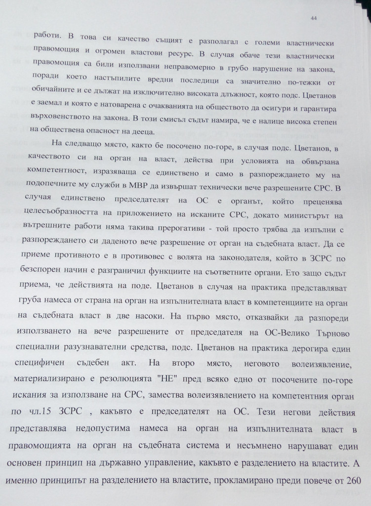 цветан цветанов