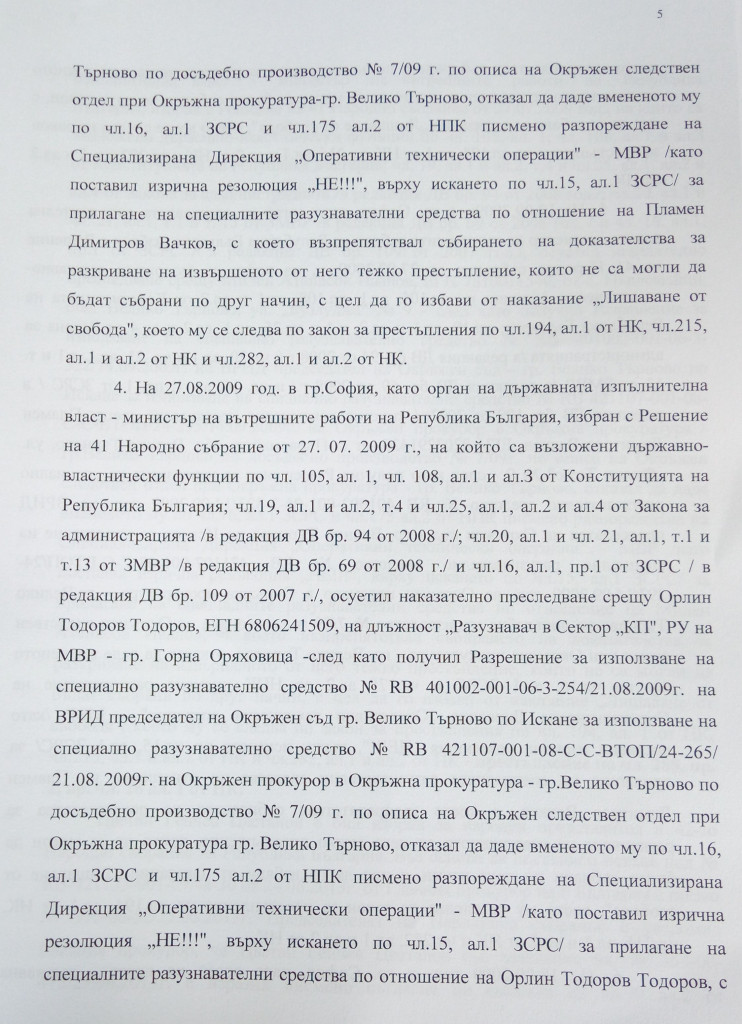 ЦВЕТАН ЦВЕТАНОВ