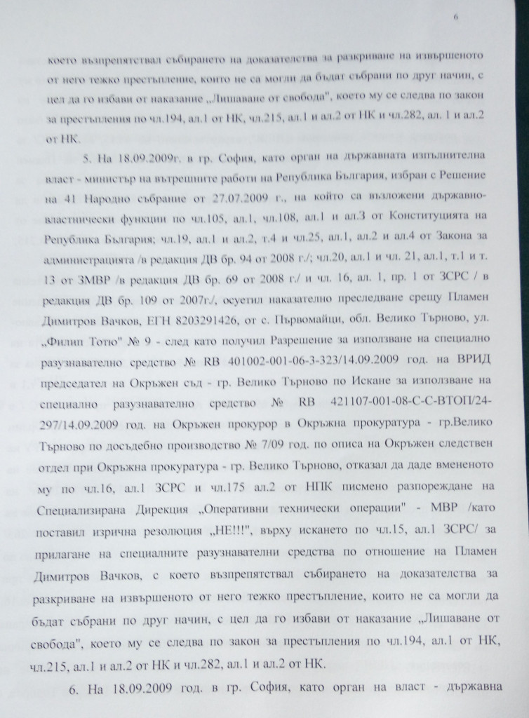 ЦВЕТАН ЦВЕТАНОВ