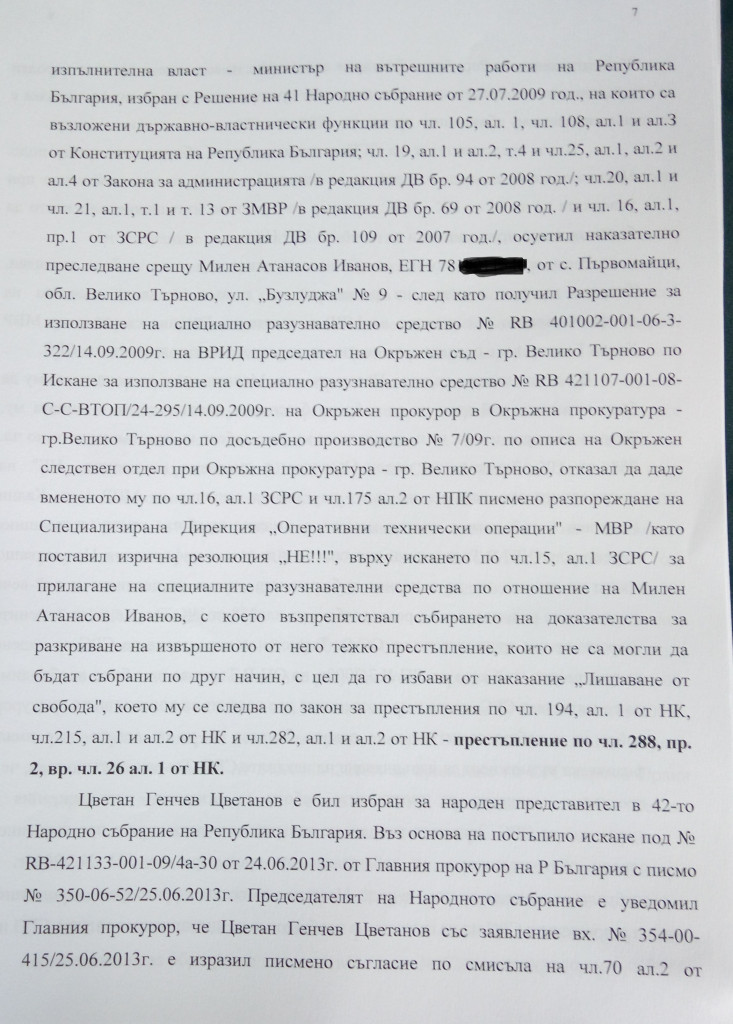 ЦВЕТАН ЦВЕТАНОВ