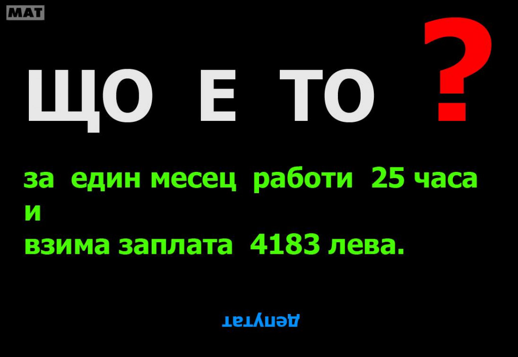 ПАРЛАМЕНТ