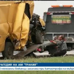 МАГИСТРАЛА ТРАКИЯ
