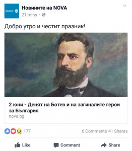 новат тв