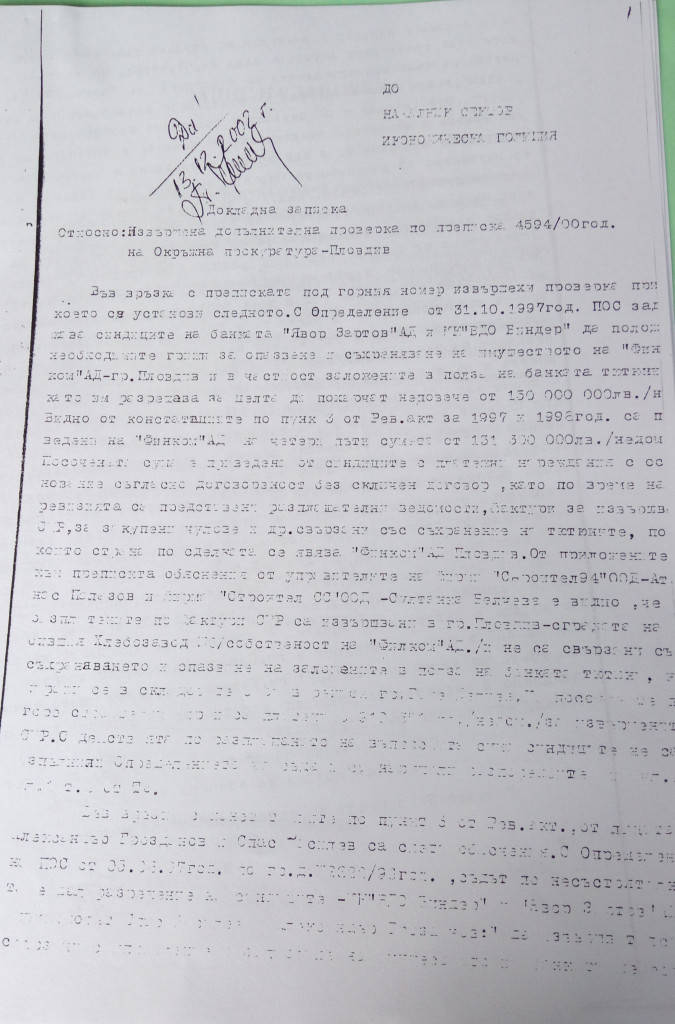 огнян герджиков