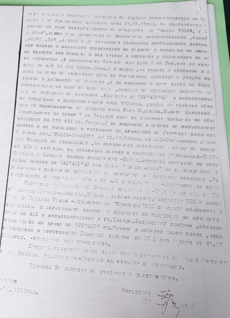 огнян герджиков