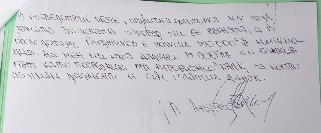 огнян герджиков