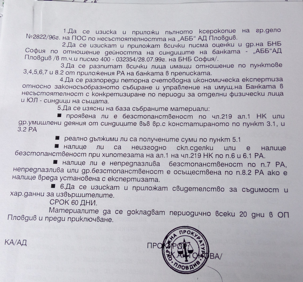 огнян герджиков