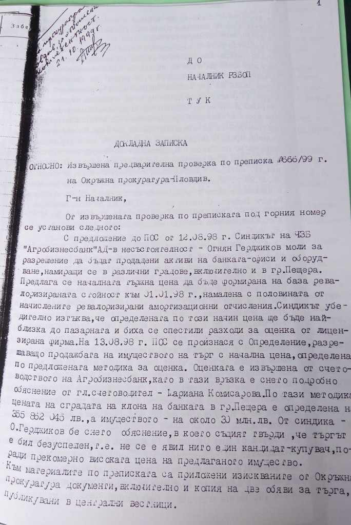 огнян герджиков