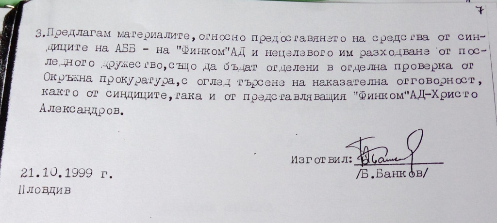 огнян герджиков