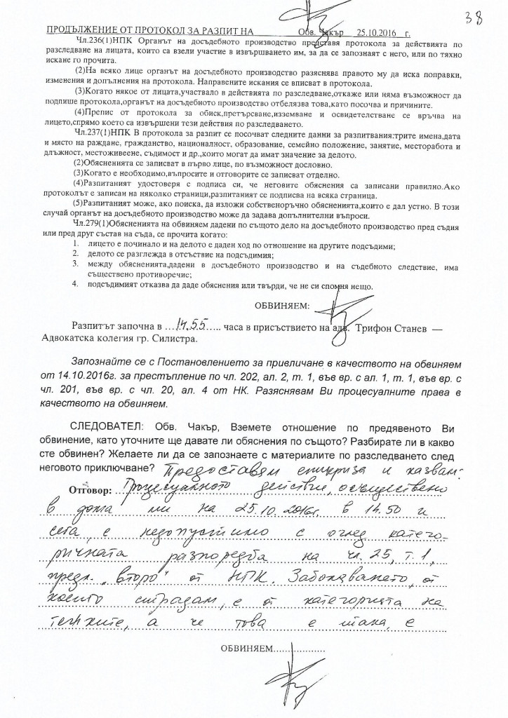 оп силистра