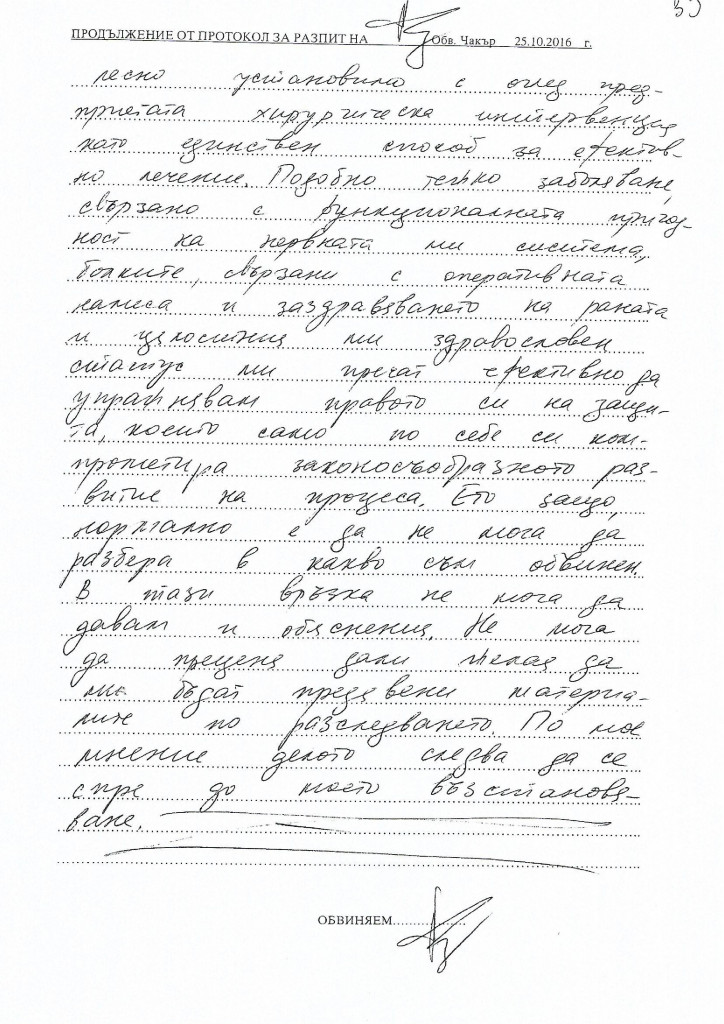оп силистра