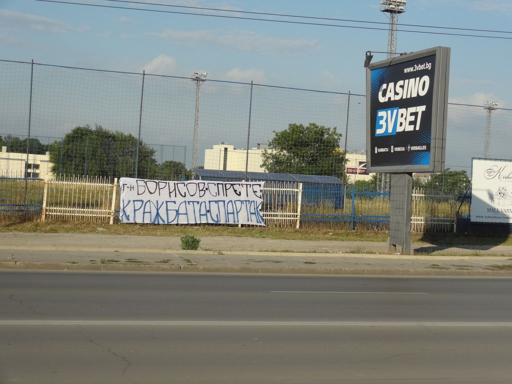 СПАРТАК ВАРНА