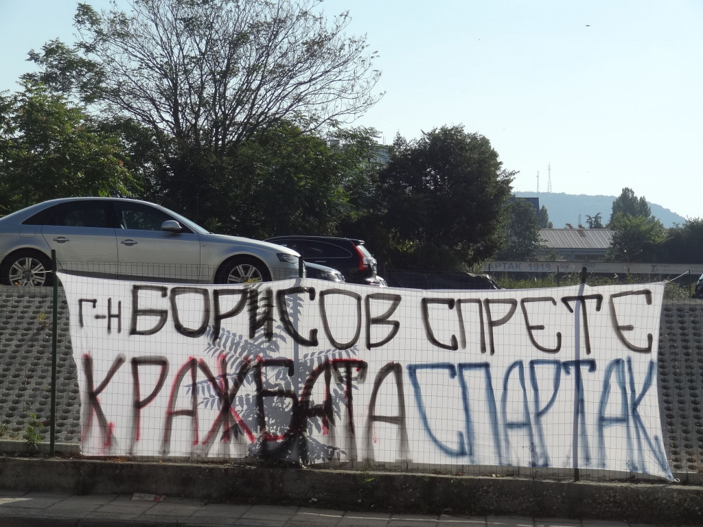 СПАРТАК ВАРНА