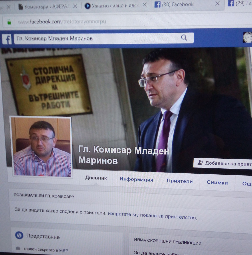 младен маринов