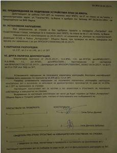 ОБЩИНА ВАРНА
