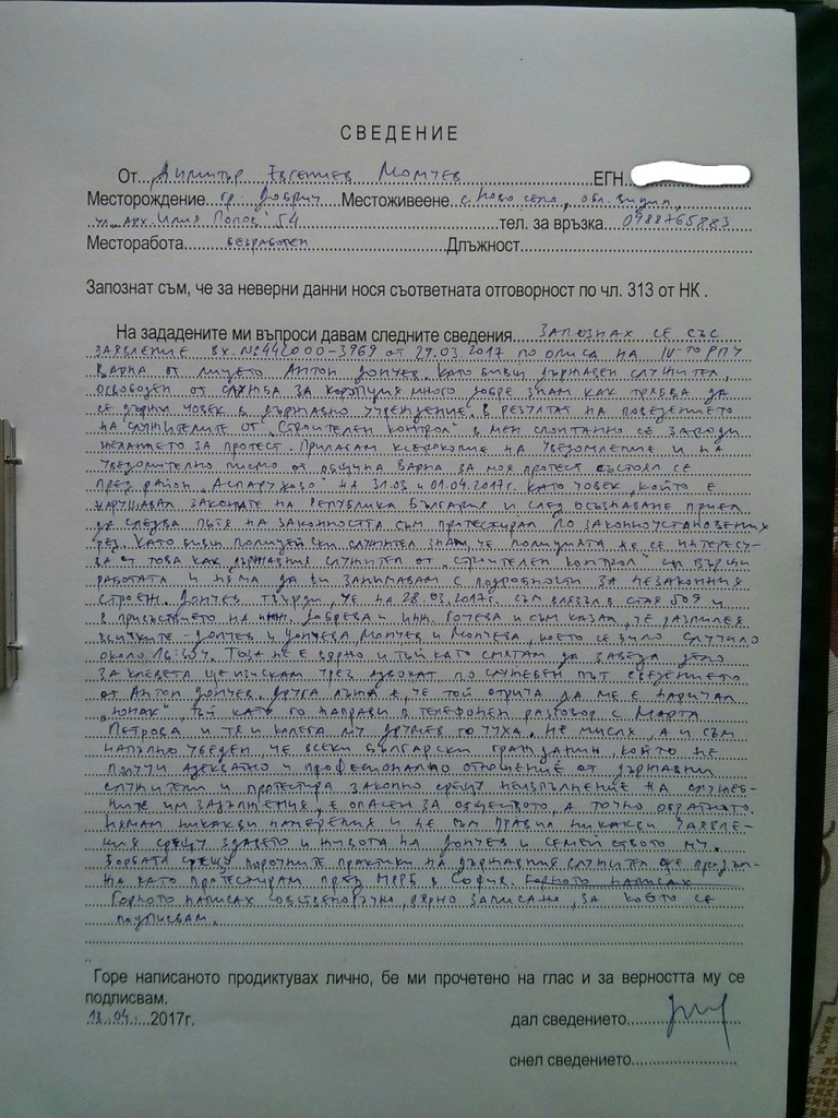 ОБЩИНА ВАРНА