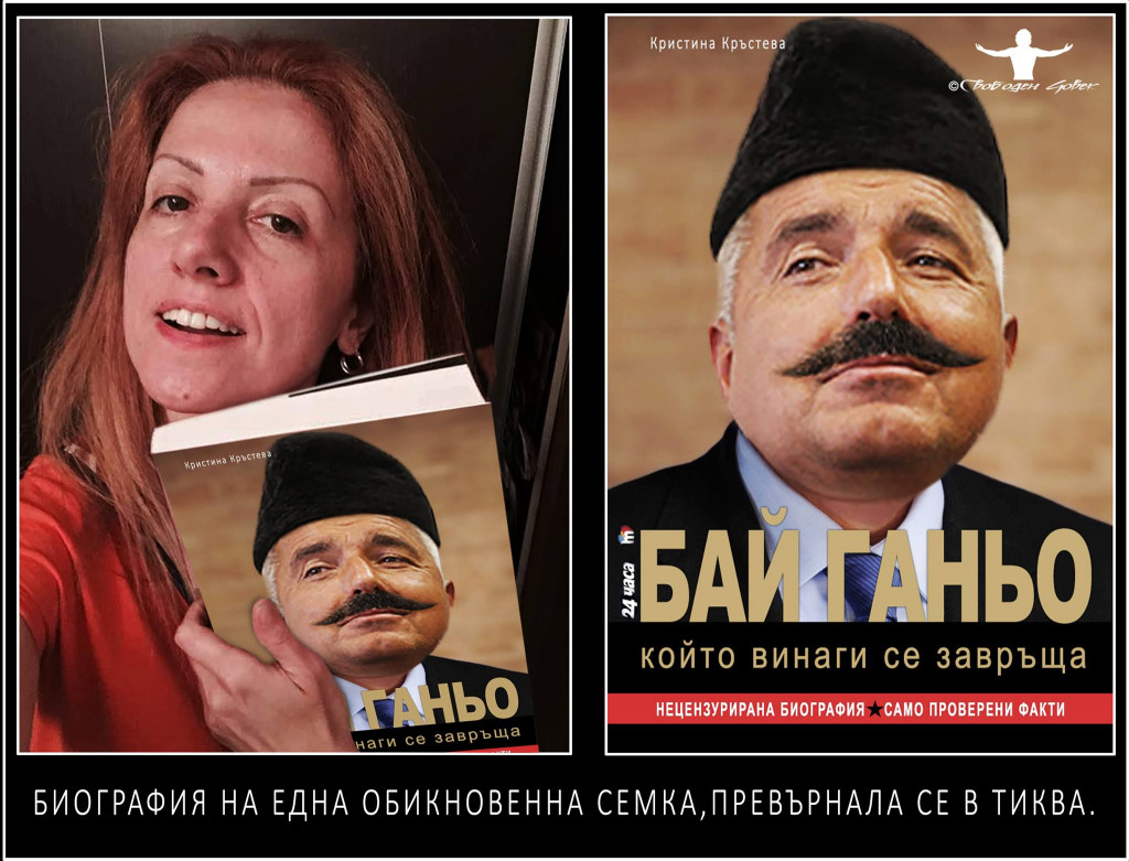 кристина кръстева