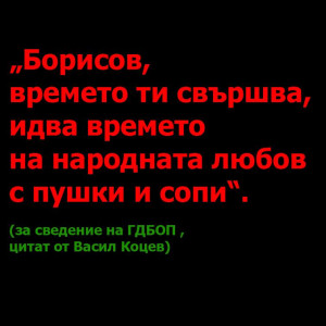 вакил коцев