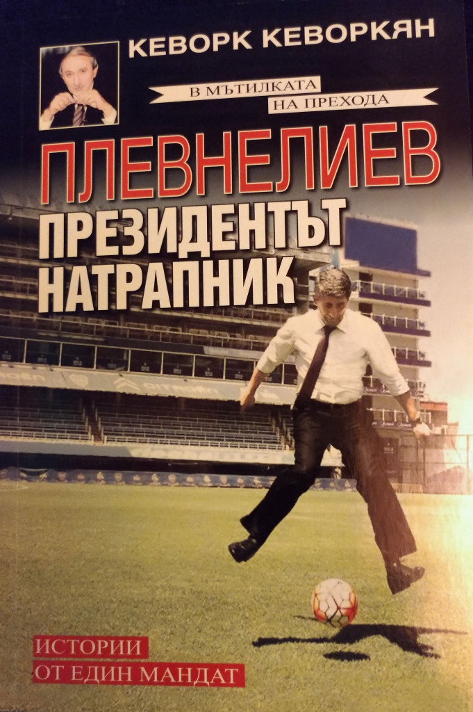 кеворк кеворкян