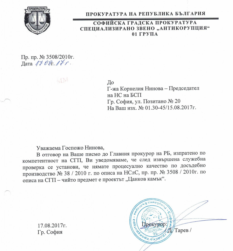 КОРНЕЛИЯ НИНОВА