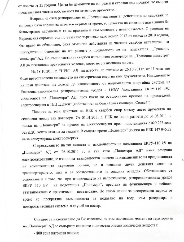 полмери