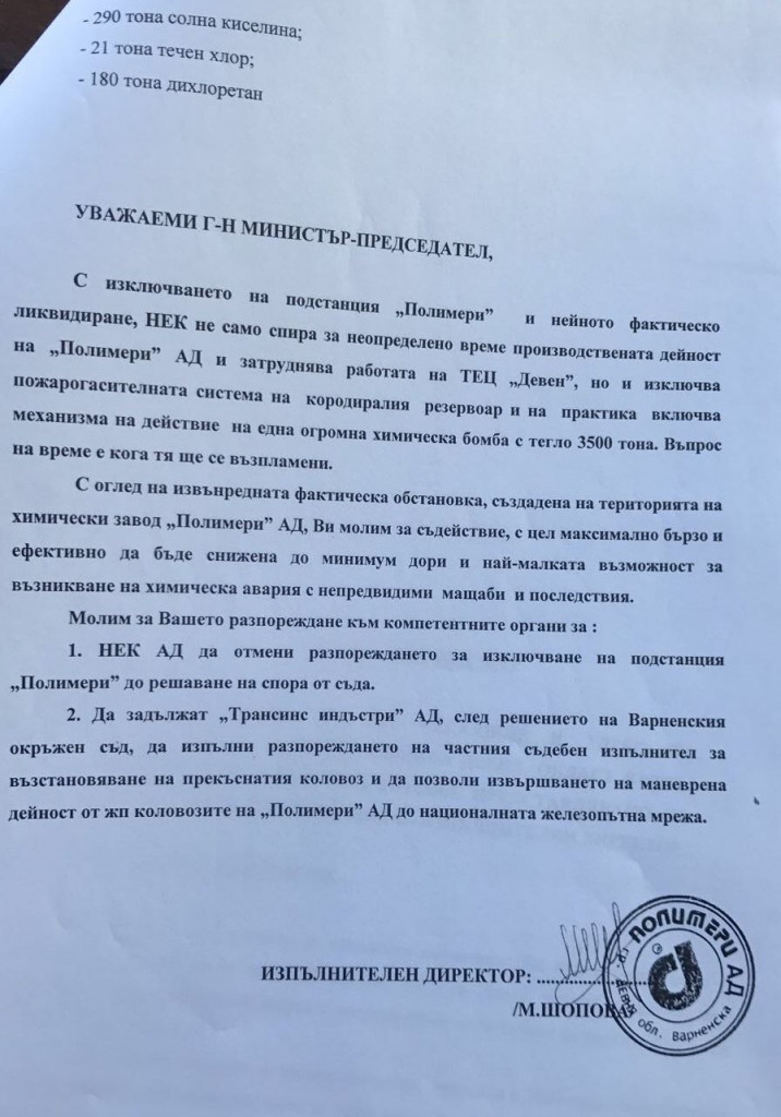 ПОЛИМЕРИ
