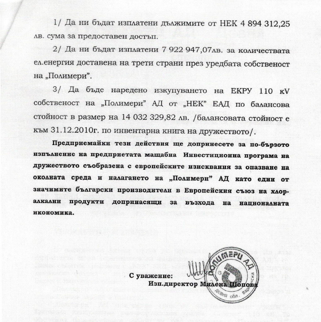 трайчо трайков