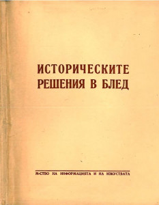 БОЙКО БОРИСОВ