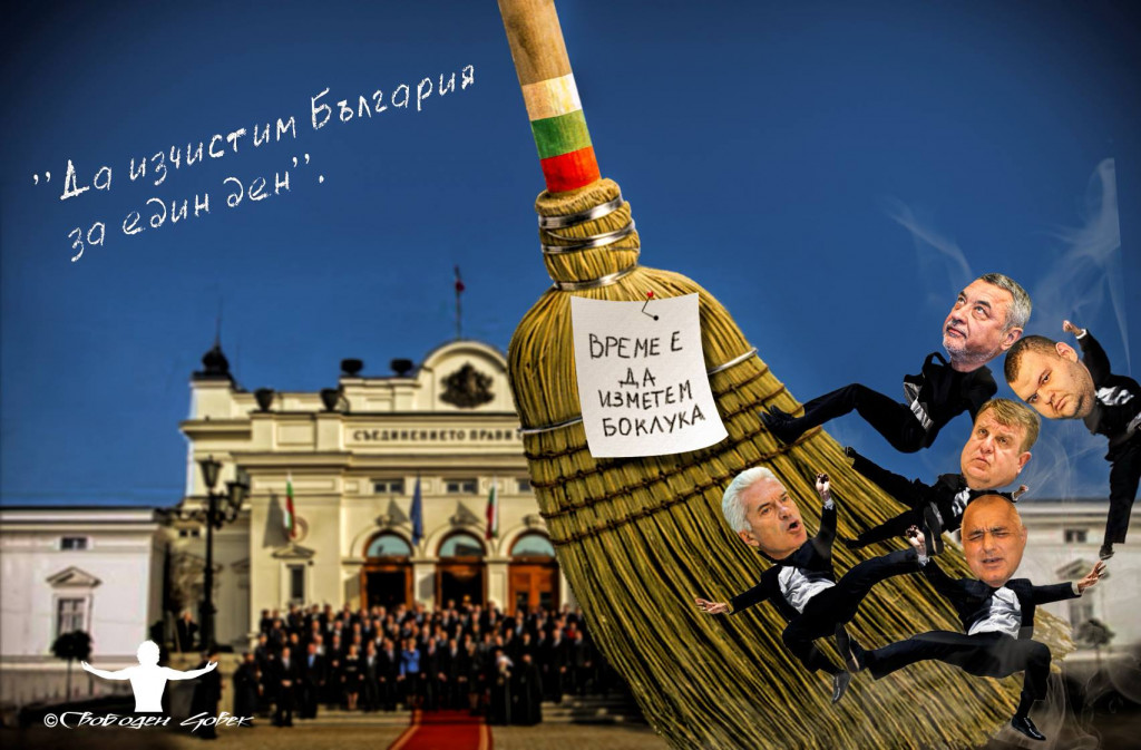 бойко борисов