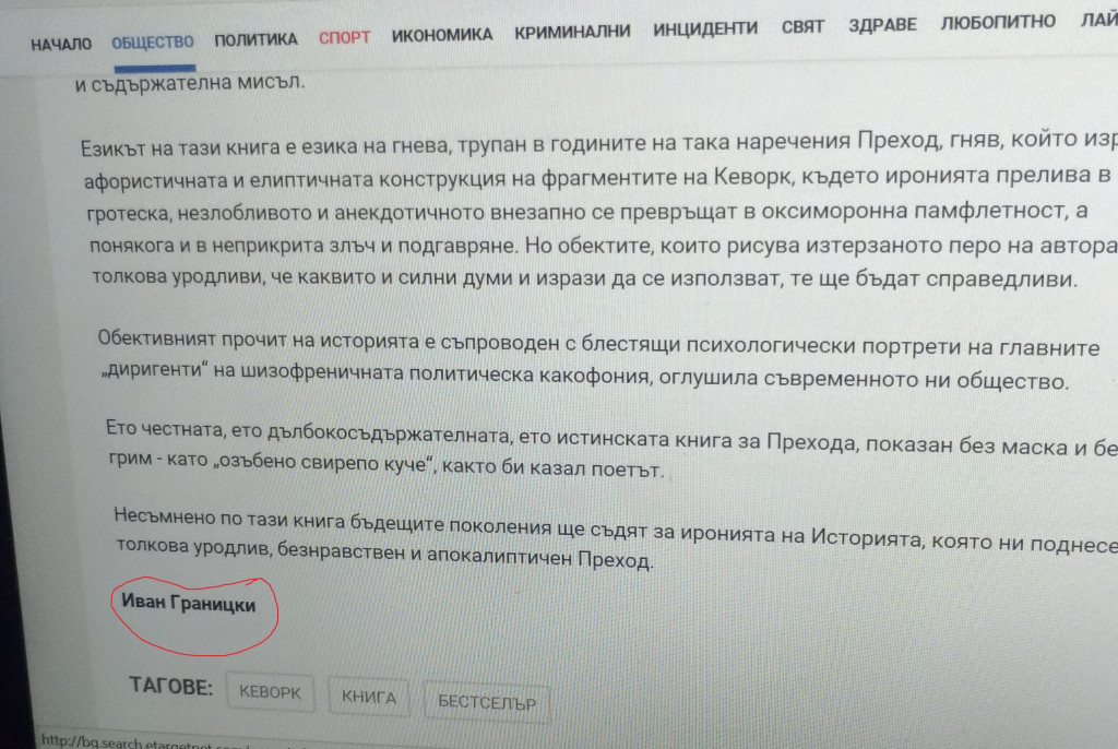 агенция блиц