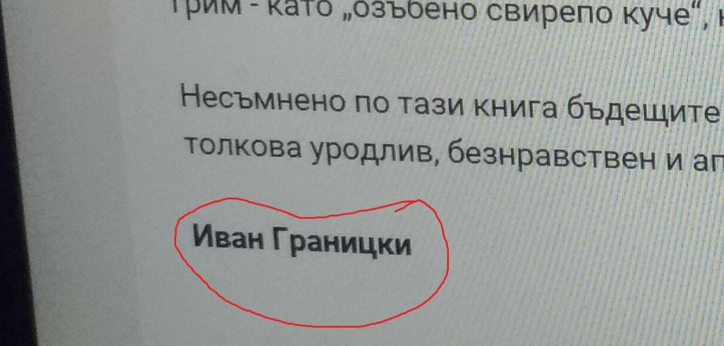 агенция блиц