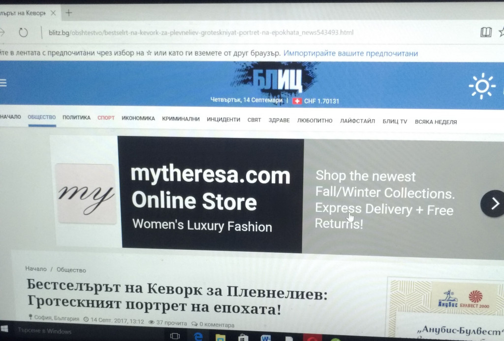 агенция блиц