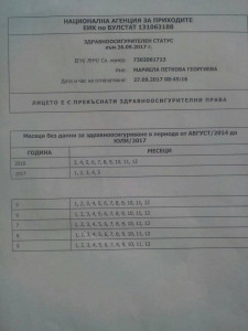 боец
