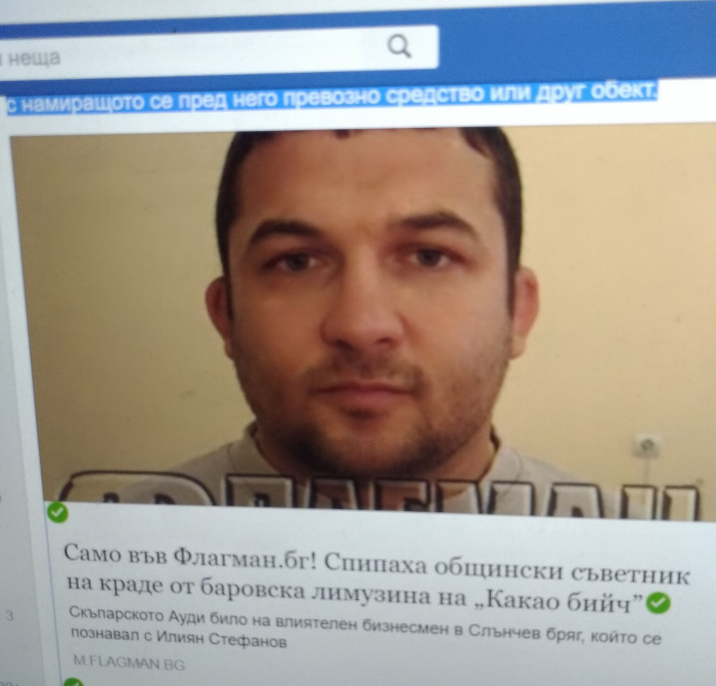 илиян стефанов