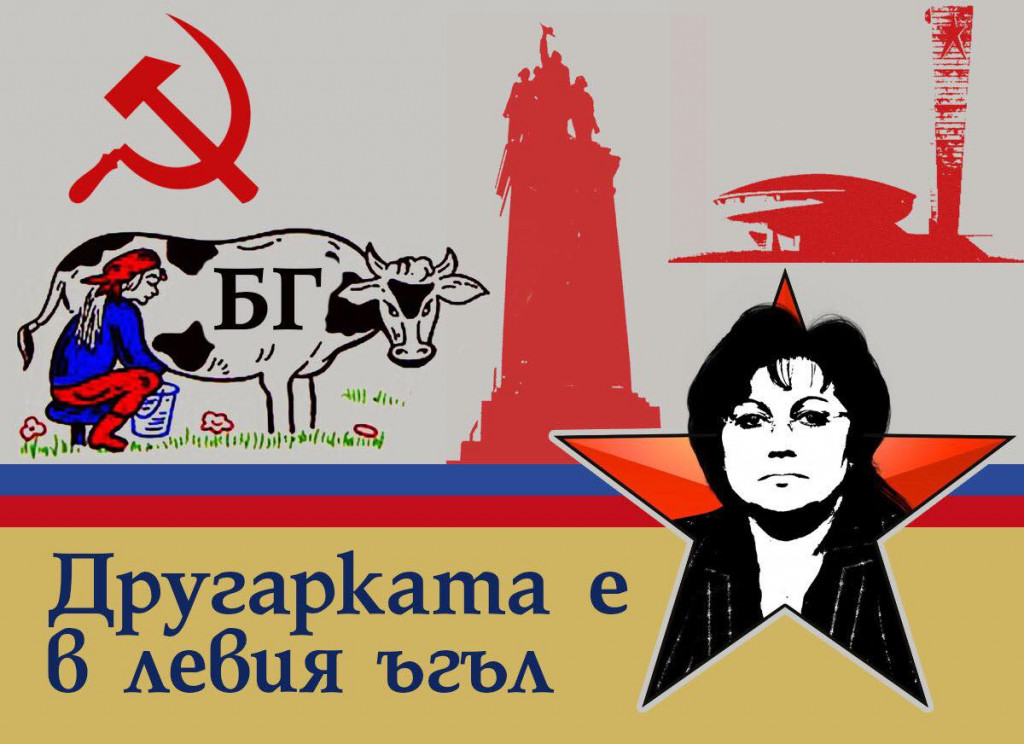бсп корнелия нинова