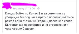 БОЙКО БОРИСОВ