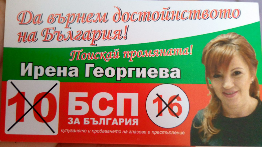 ИРЕНА АНДРЕЕВА