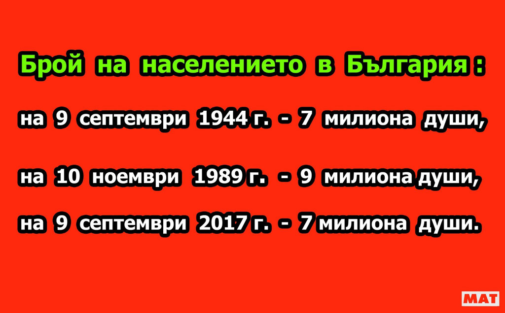 9 ти септември
