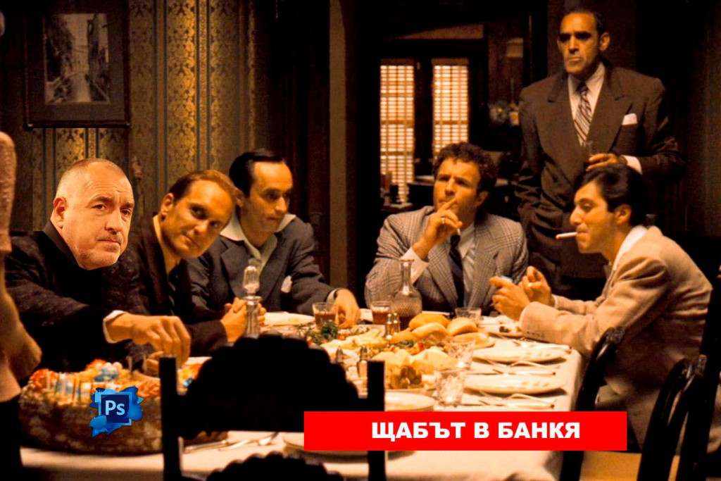 БОЙКО БОРИСОВ