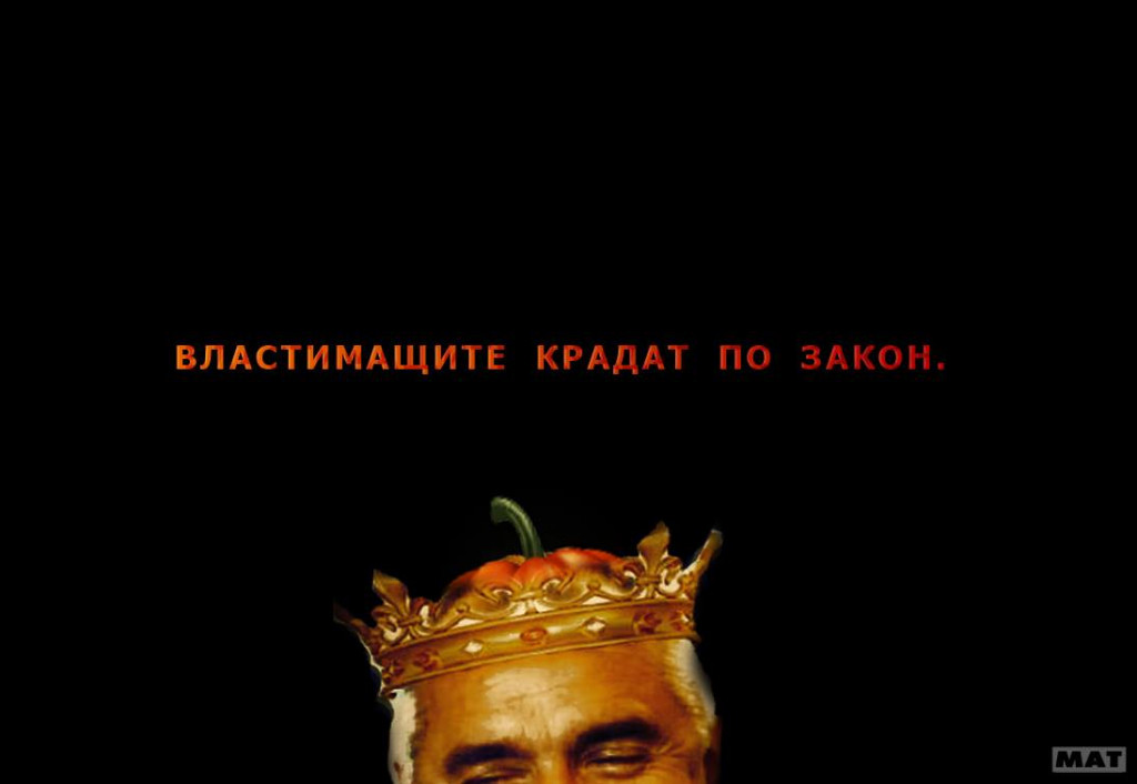 БОЙКО БОРИСОВ