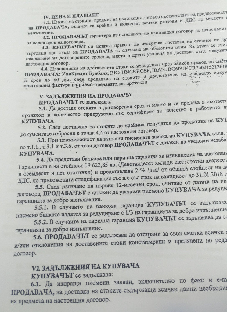 МЗ НИКОЛАЙ ПЕТРОВ