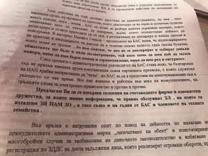 НАП СЪДИИ